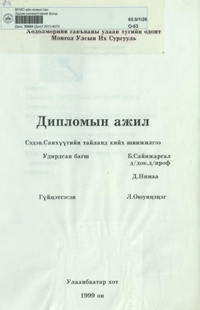 Санхүүгийн тайланд хийх шинжилгээ