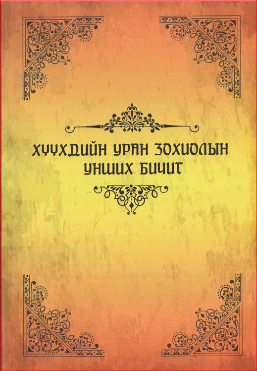 book