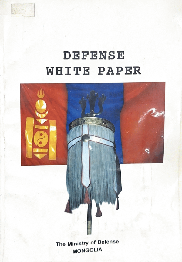 Defense white paper