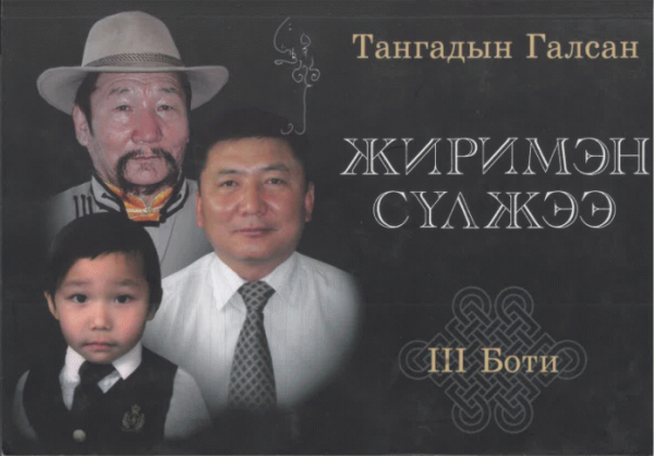 Өнгө сүлжсэн цэцэгт атар