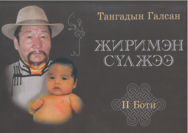 Үүл сүлжсэн хөх тэнгэр