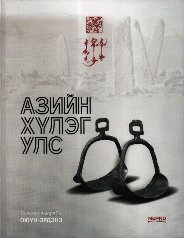 Алсын хараа