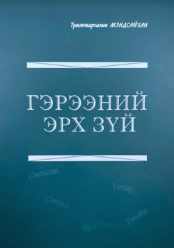 book